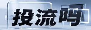 蛟河市今日热搜榜